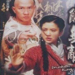 Drunken Kung Fu Chinese Drama photo