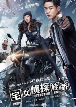 Detective Gui Chinese Movie photo