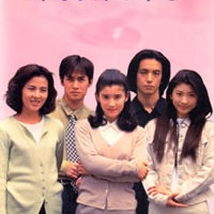 Kagayaku Toki No Naka De (1995)