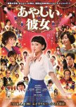 Sing My Life japanese movie review