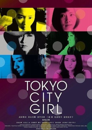 Tokyo City Girl (2015) poster