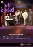 La Grande Chaumiere Violette taiwanese drama review