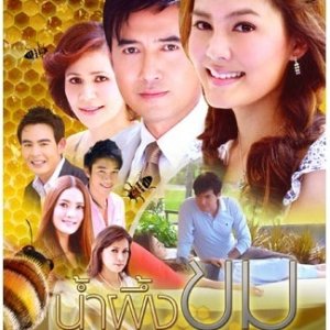 Namphueng Khom (2009)