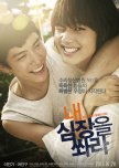 Shoot My Heart korean movie review