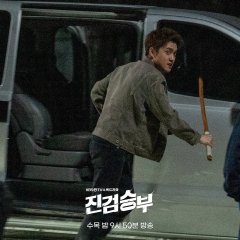 Bad Prosecutor Korean Drama photo