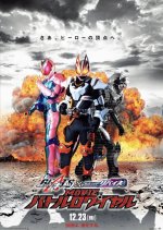 Kamen Rider Geats × Revice: Movie Battle Royale Japanese Movie photo