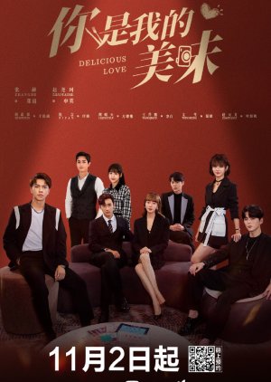 Delicious Love (2022) poster