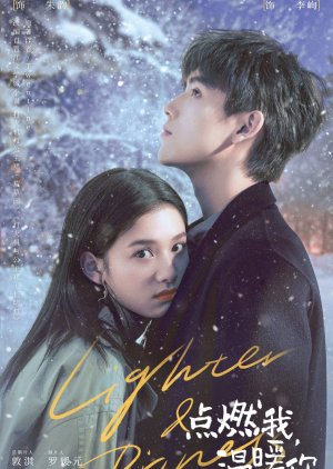 Lighter and Princess () poster