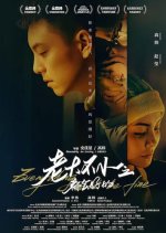 Everything Will Be Fine Chinese Movie photo