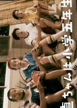 Nao-chan wa Shogakugonensei Japanese Drama photo