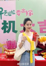 Zao Geng Jie Jie Yao Chu Jia Chinese Drama photo