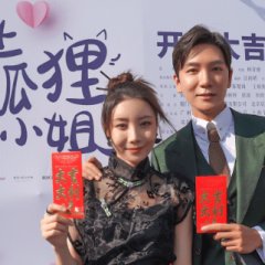 Ai Shang Huai Hu Li Xiao Jie Chinese Drama photo
