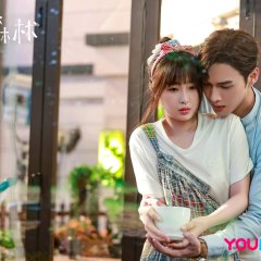 A Romance of the Little Forest (2022) photo