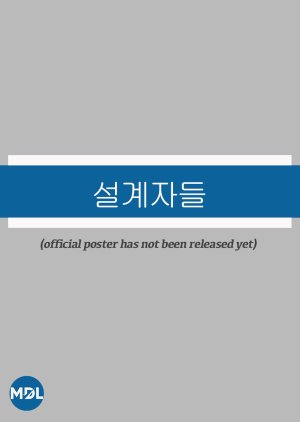 Seolgyejadeul () poster
