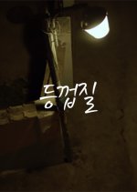 Carapace Korean Movie photo