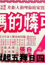 Poor Mother Hong Kong Movie photo