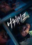 Awake korean drama review