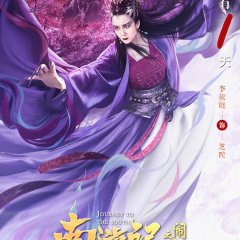Journey to the South Chinese Movie(2022) photo