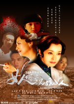 Feminine Instinct Chinese Drama photo