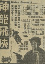 Dragon Ghost Flying Knight Taiwanese Movie photo