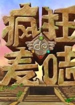 Crazy Magee Chinese TV Program photo