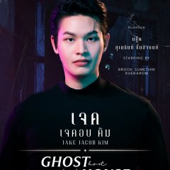 Ghost Host, Ghost House Thai Drama photo