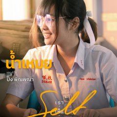 Self Thai Drama photo