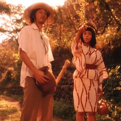 Screwed Japanese Movie photo