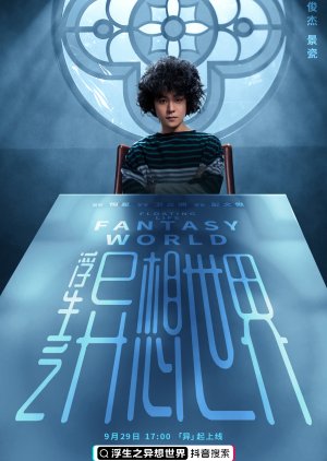 Floating Life Fantasy World (2022) poster