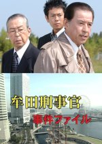 Muta Keiji-kan Jiken File 32: Yokohama ~ Biwako Hotori, Futari no Chichi ga Sasageru Satsujin Japanese Drama photo