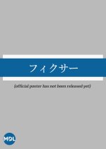 Fixer Japanese Drama photo