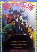 Vampire Vs Sorcerer Hong Kong Movie photo