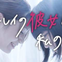 My Fairy Ghost Japanese Drama photo