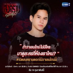 The War of Flowers Thai Drama photo