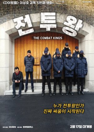 The Combat Kings (2022) poster