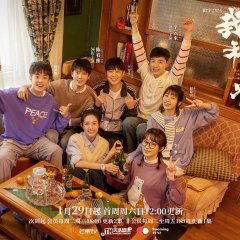 I Want to Be Brothers with You Chinese Drama photo