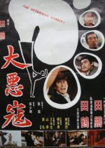 The Notorious Bandit Taiwanese Movie photo