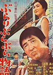 Burari Burabura Monogatari (1962) poster