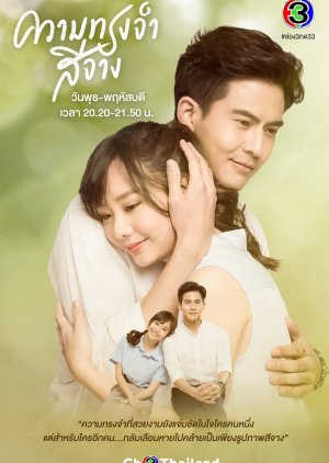 Kwam Song Jum See Jang (2020) poster