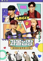 Immersive: AB6IX Korean TV Program photo