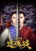 Hunter Bounty 2 Chinese Movie photo