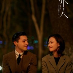 Night Wanderer Chinese Drama photo