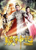 Rebirth Chinese Movie(2018) photo