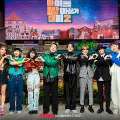 Idol Dictation Contest Season 2 Korean TV Program photo