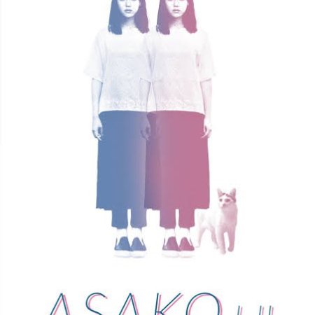 Asako I e II (2018)