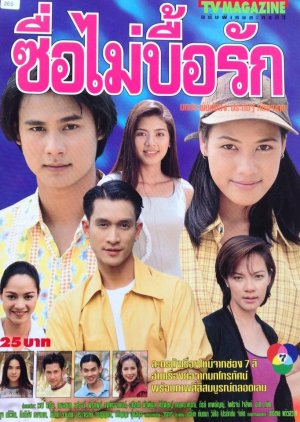 Sue Mai Bue Ruk (1999) poster