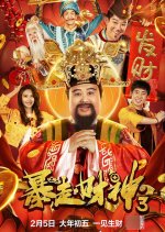 Hello Mammmon 3 Chinese Movie photo