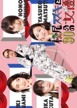 Matsuo Suzuki to 30-pun no Joyu 2 Japanese Drama photo