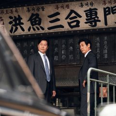 Kingmaker Korean Movie photo