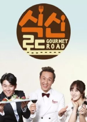 Gourmet Road Season 1 (2010) poster